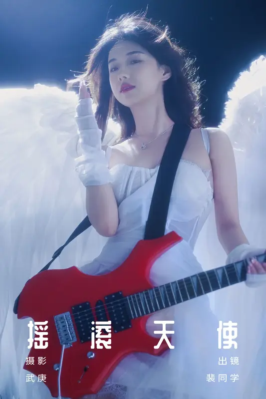 [YITUYU艺图语]2023.09.14 摇滚天使 裴同学 - 艺图语