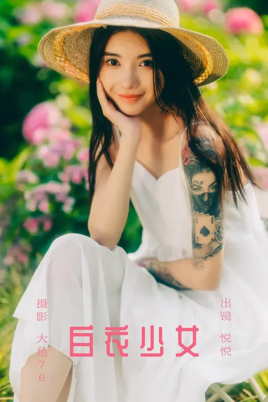 [YITUYU艺图语]2023.09.14 白衣少女 悦悦 - 艺图语