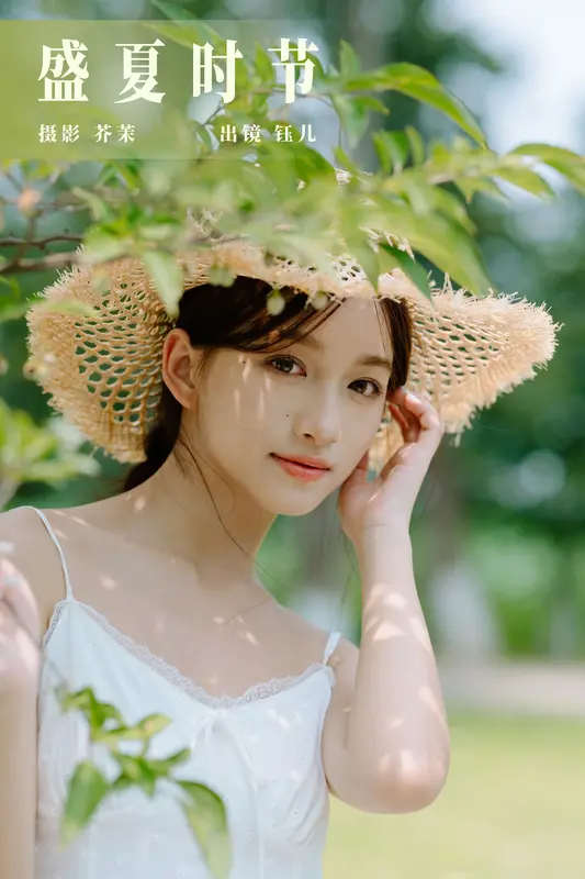 [YITUYU艺图语]2023.09.15 盛夏时节 钰儿 - 艺图语